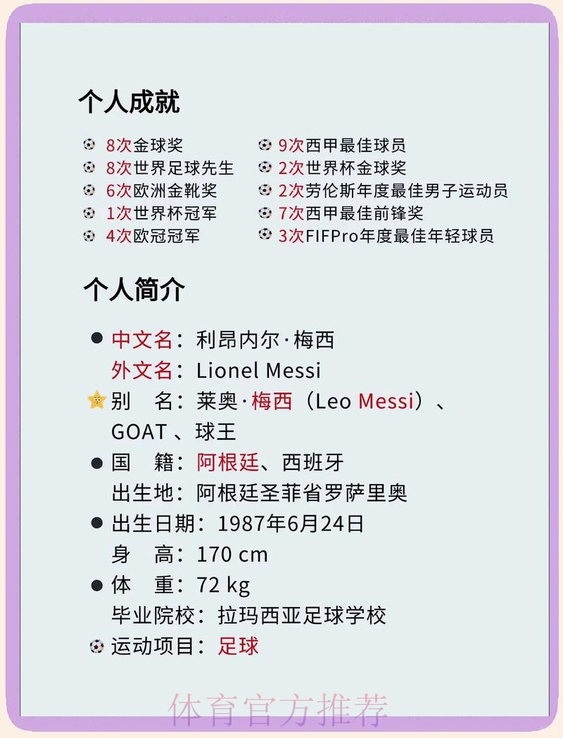 2026世界杯克罗地亚梅西晋级分析最新更新 2026世界杯克罗地亚梅西晋级分析最新更新