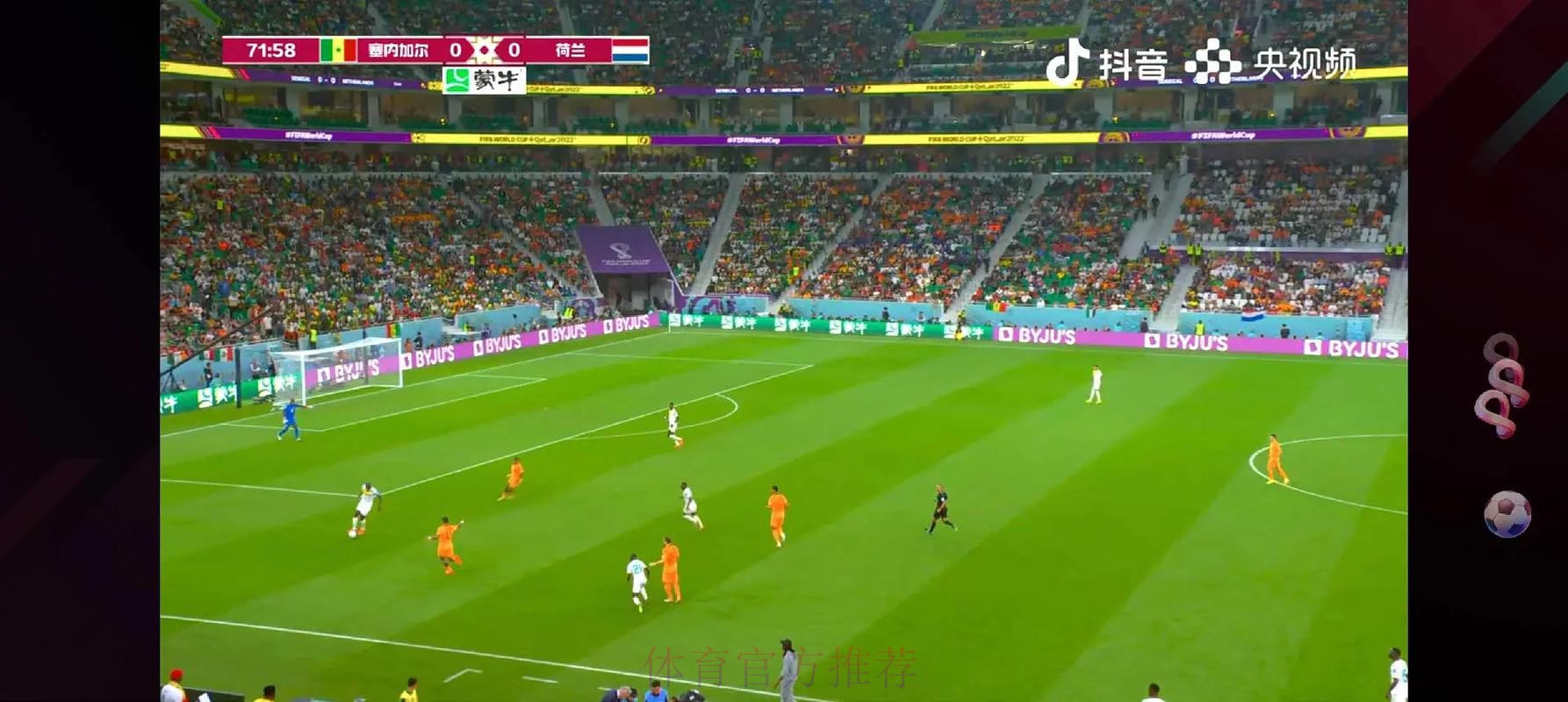 世界杯直播入口技巧