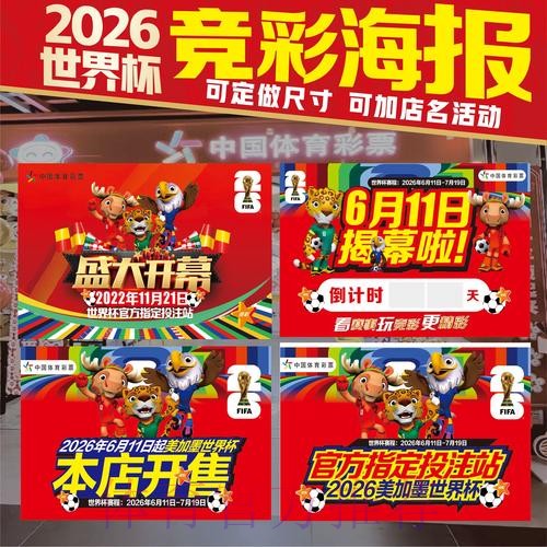 世界杯投注技巧怎么看