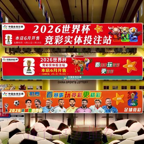 世界杯下注网站