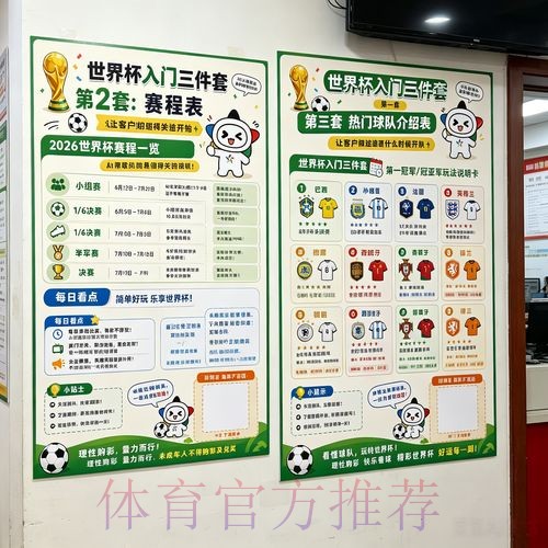 2026世界杯投注入口最新网址