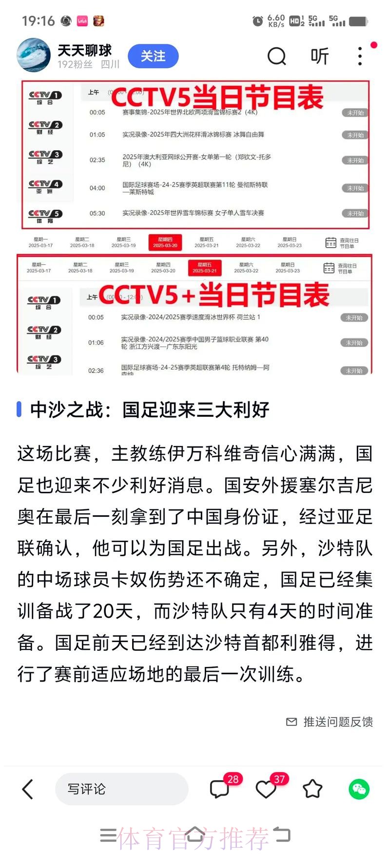 全面解析世界杯外围推荐全站攻略 全面解析世界杯外围推荐全站攻略