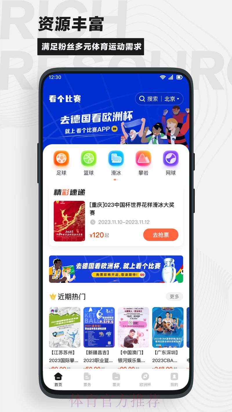 如何选择世界杯买球手机软件最佳平台